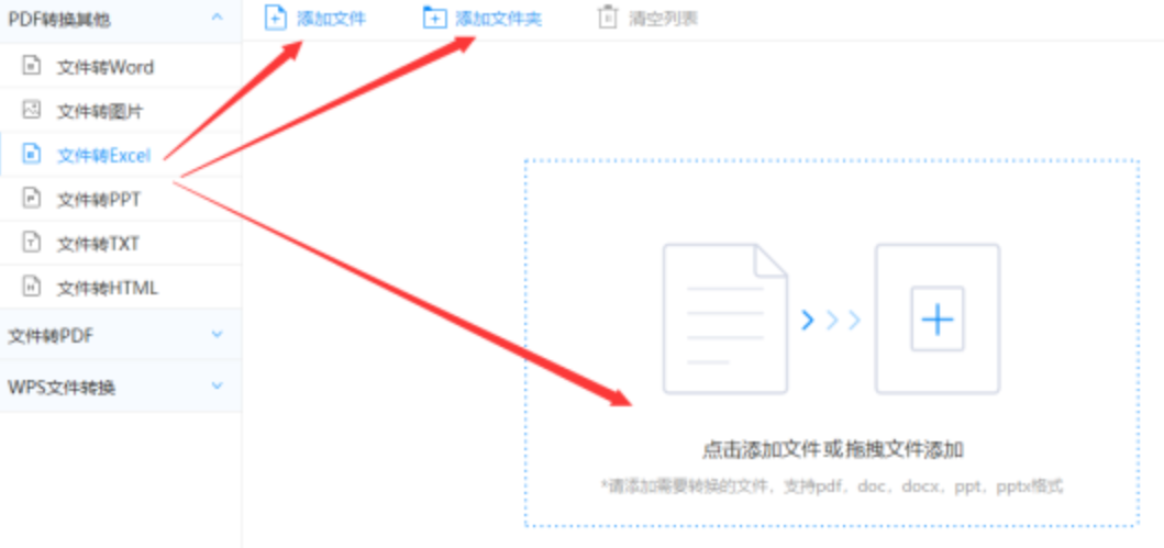 开云竞技体育使用讲解 - 选择文件格式